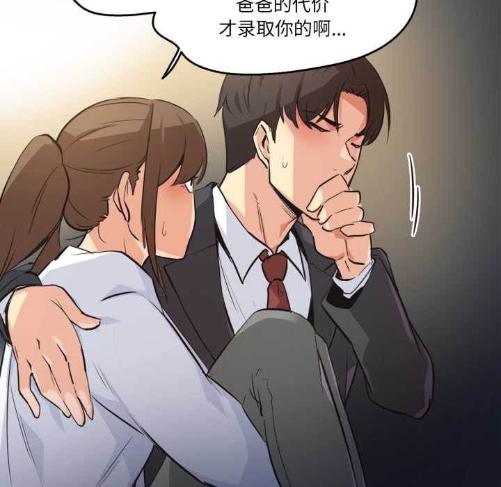 《爸爸也瘋狂》漫画 第37話