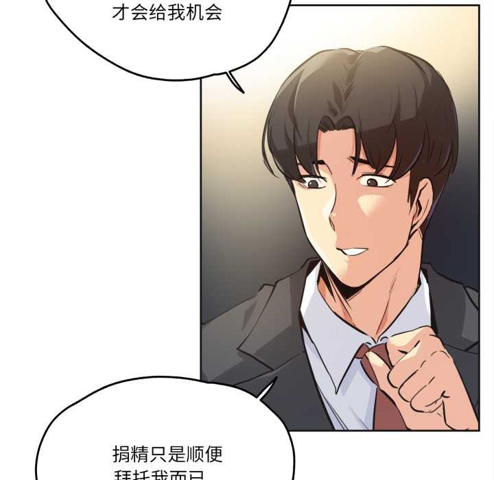 《爸爸也瘋狂》漫画 第37話