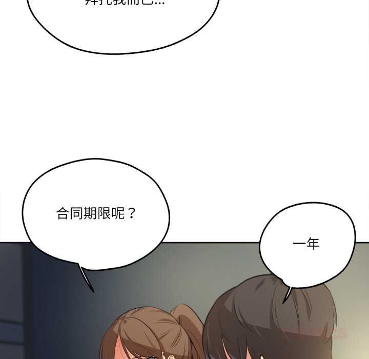 《爸爸也瘋狂》漫画 第37話
