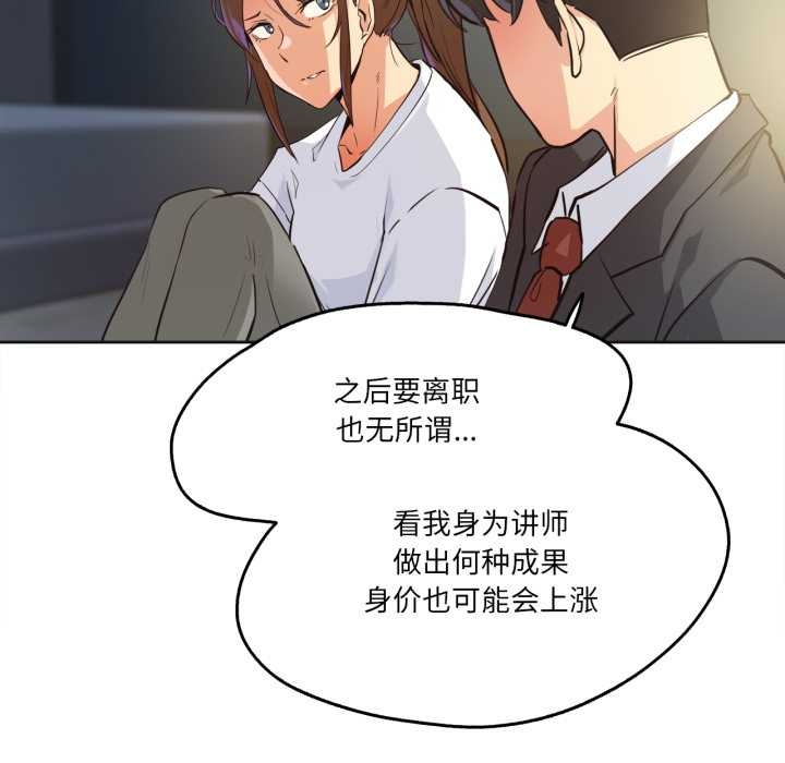 《爸爸也瘋狂》漫画 第37話