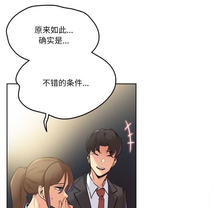 《爸爸也瘋狂》漫画 第37話