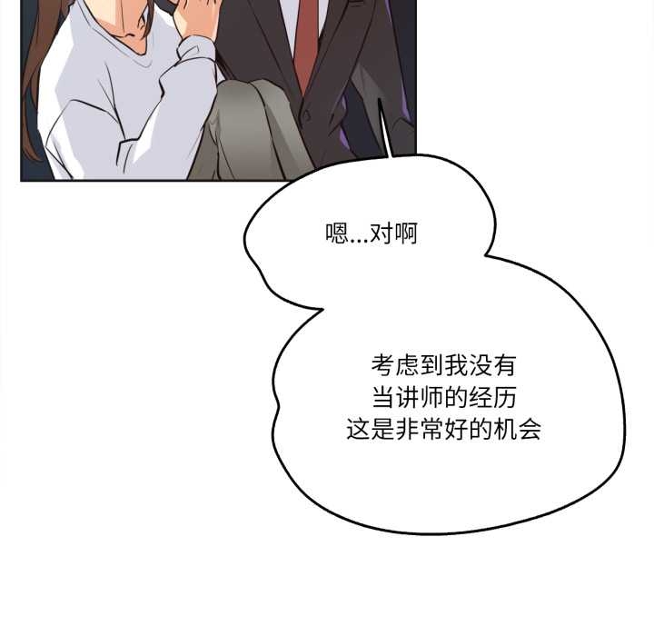 《爸爸也瘋狂》漫画 第37話