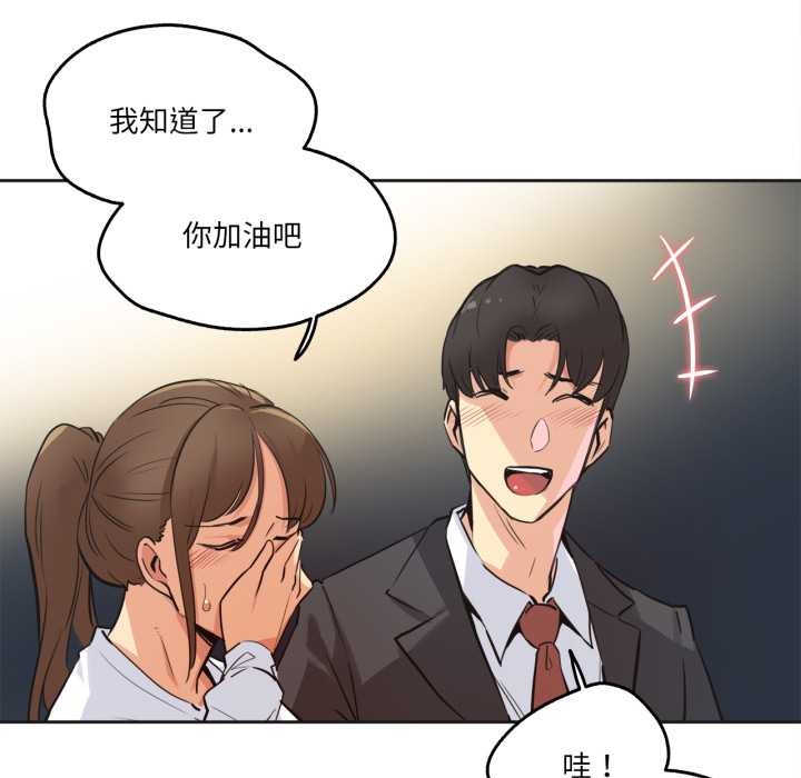 《爸爸也瘋狂》漫画 第37話