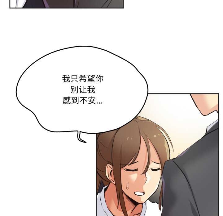 《爸爸也瘋狂》漫画 第37話