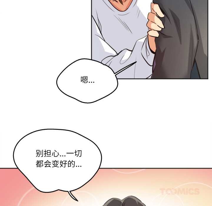 《爸爸也瘋狂》漫画 第37話