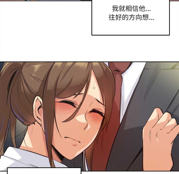 《爸爸也瘋狂》漫画 第37話