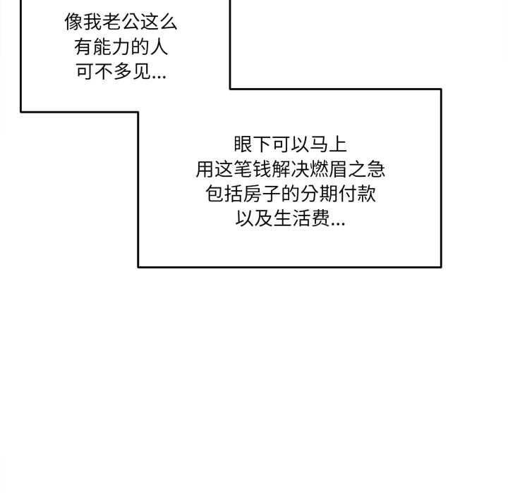 《爸爸也瘋狂》漫画 第37話