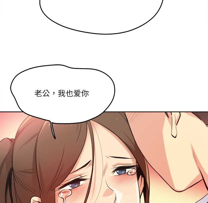 《爸爸也瘋狂》漫画 第37話