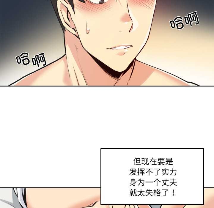 《爸爸也瘋狂》漫画 第37話