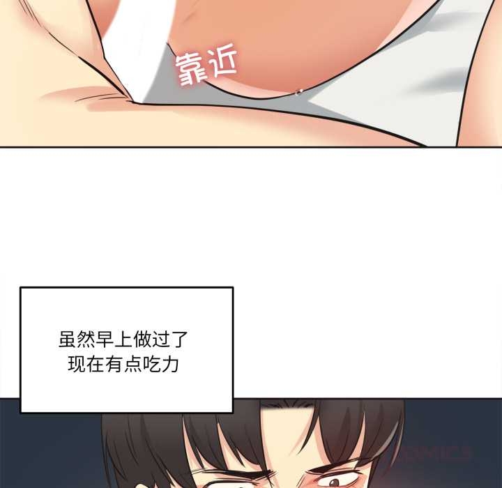 《爸爸也瘋狂》漫画 第37話