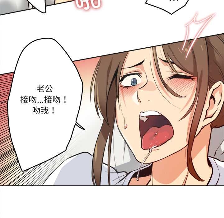 《爸爸也瘋狂》漫画 第37話