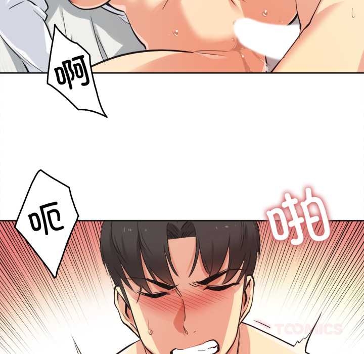 《爸爸也瘋狂》漫画 第37話