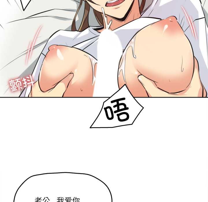 《爸爸也瘋狂》漫画 第37話