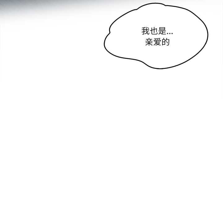 《爸爸也瘋狂》漫画 第37話