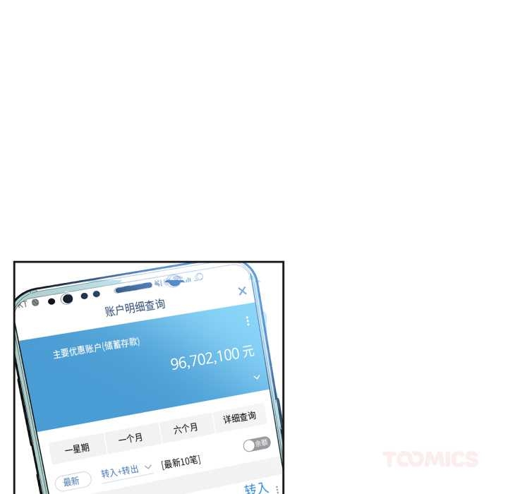 《爸爸也瘋狂》漫画 第37話