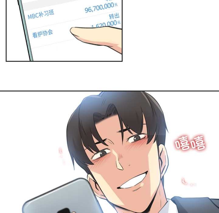 《爸爸也瘋狂》漫画 第37話