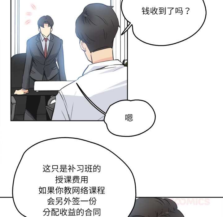 《爸爸也瘋狂》漫画 第37話