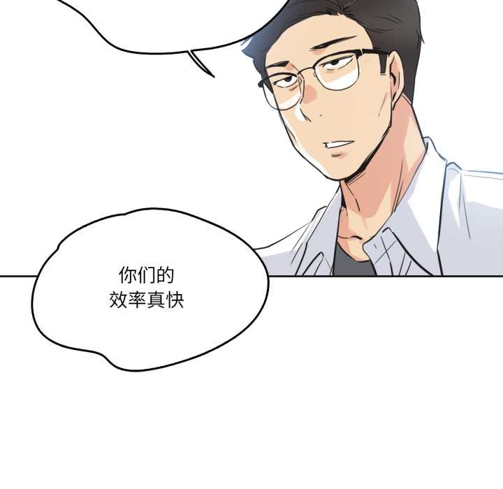 《爸爸也瘋狂》漫画 第37話