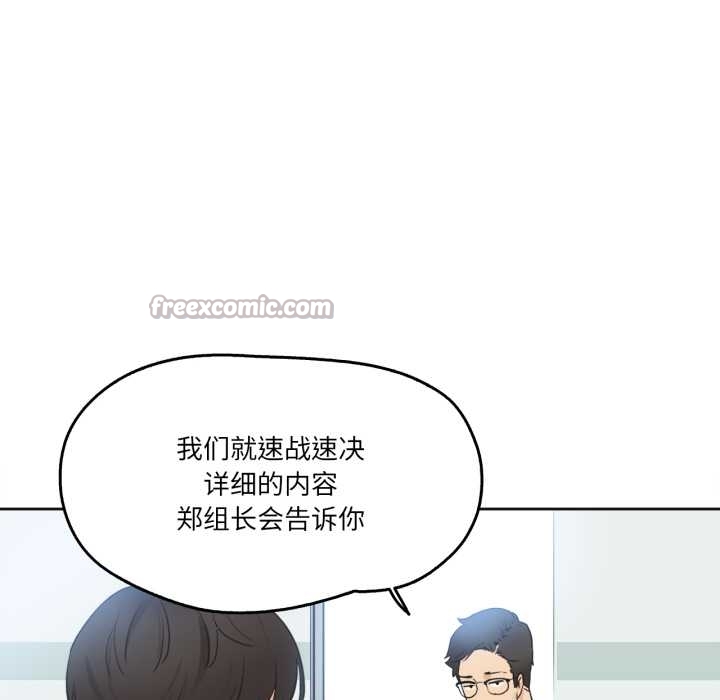 《爸爸也瘋狂》漫画 第37話