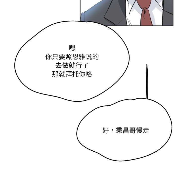 《爸爸也瘋狂》漫画 第37話