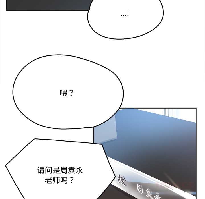 《爸爸也瘋狂》漫画 第37話