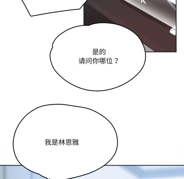 《爸爸也瘋狂》漫画 第37話