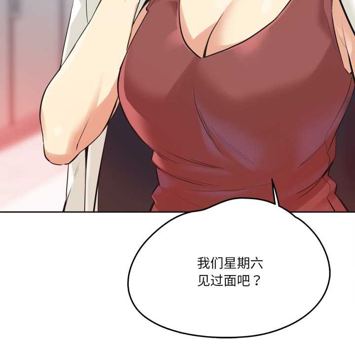 《爸爸也瘋狂》漫画 第37話