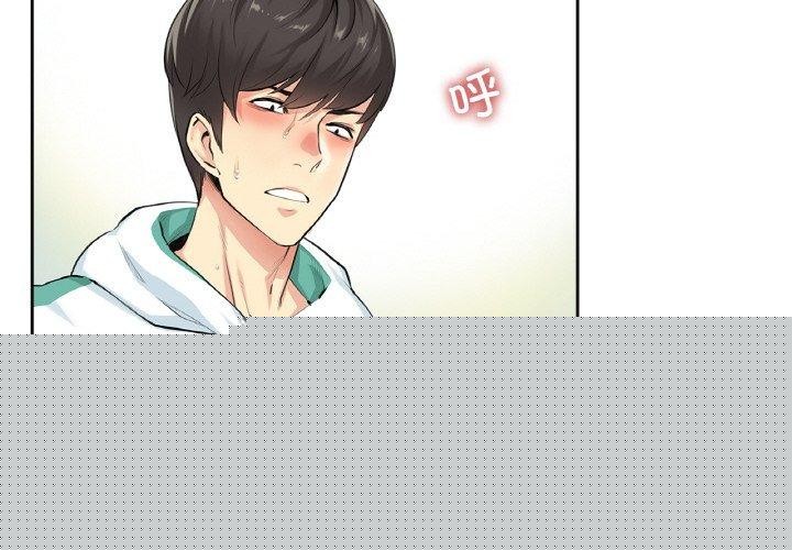 《爸爸也瘋狂》漫画 第4話