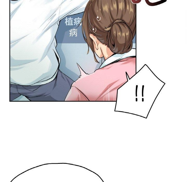 《爸爸也瘋狂》漫画 第4話