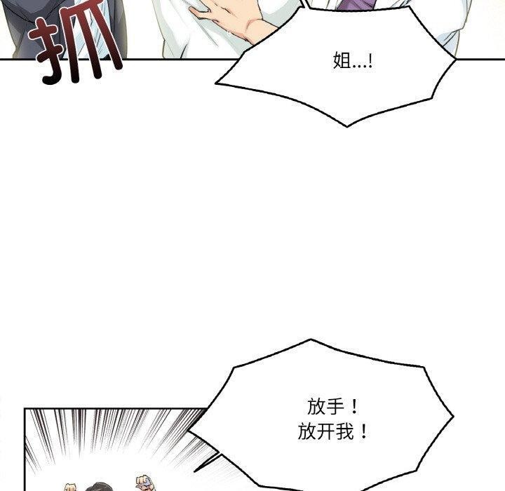 《爸爸也瘋狂》漫画 第4話