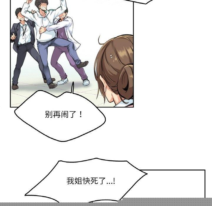 《爸爸也瘋狂》漫画 第4話