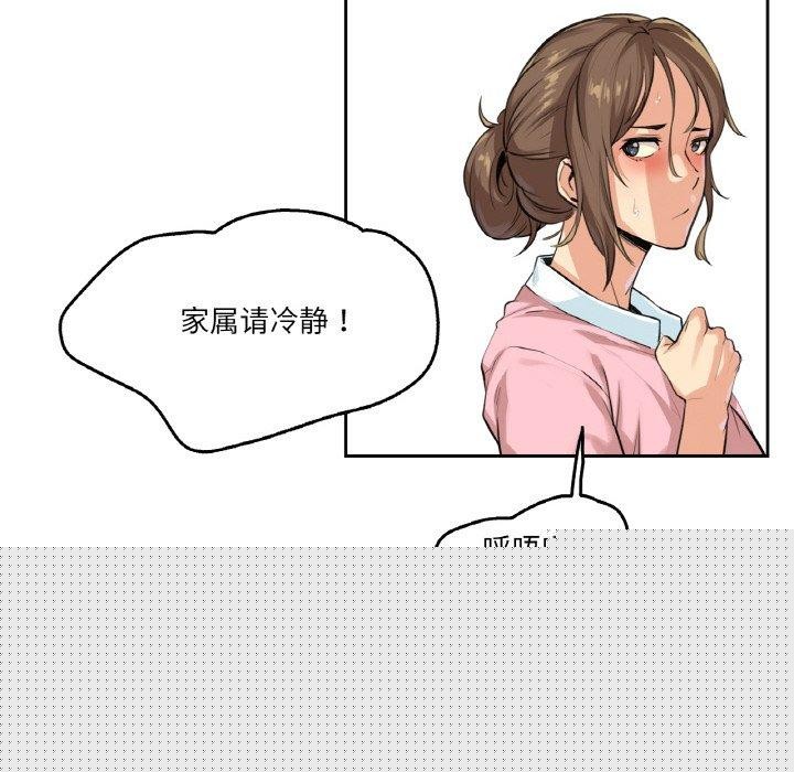 《爸爸也瘋狂》漫画 第4話
