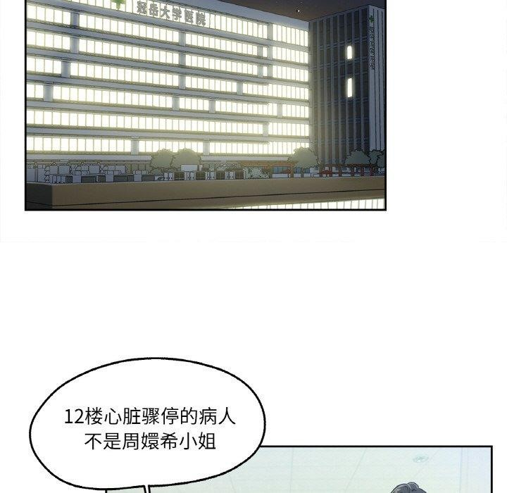 《爸爸也瘋狂》漫画 第4話