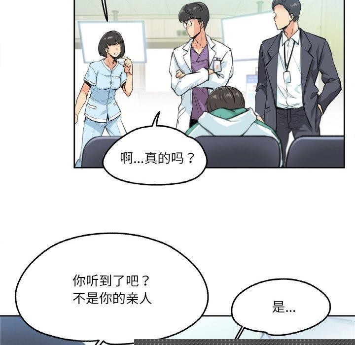 《爸爸也瘋狂》漫画 第4話