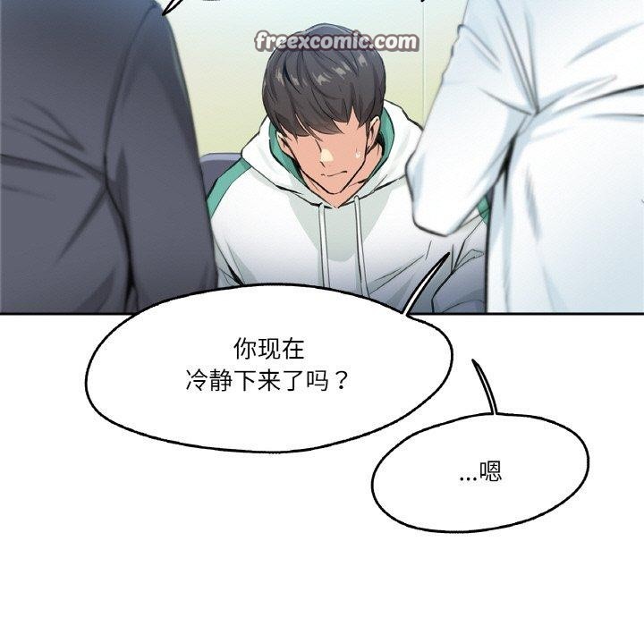 《爸爸也瘋狂》漫画 第4話