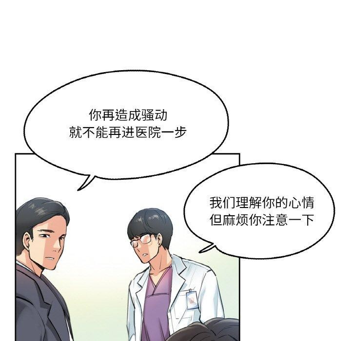 《爸爸也瘋狂》漫画 第4話