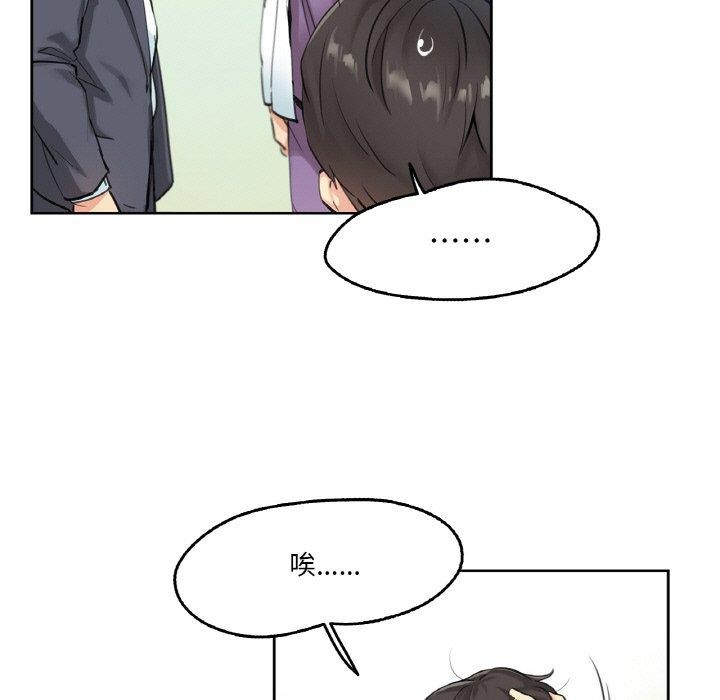 《爸爸也瘋狂》漫画 第4話