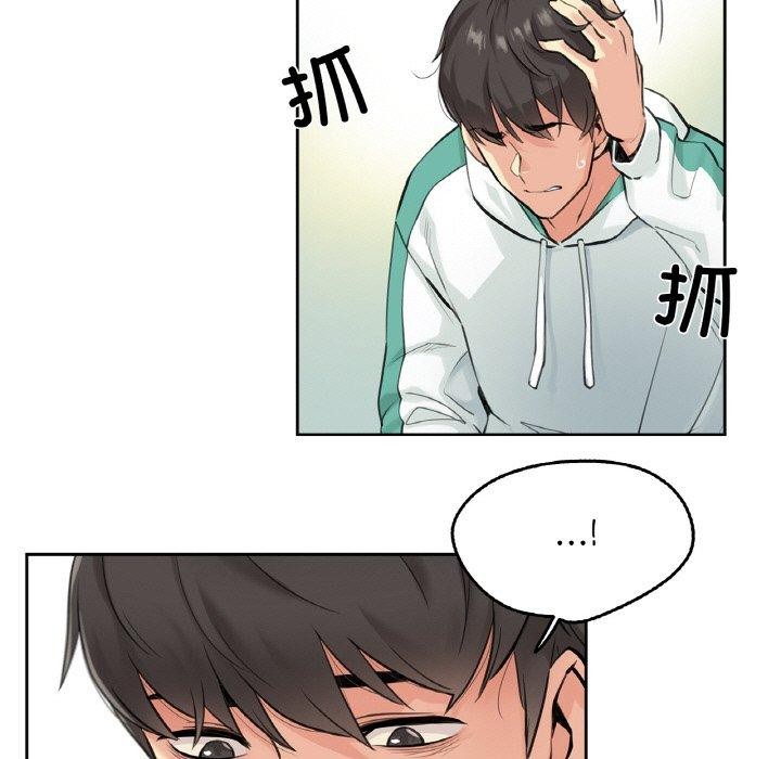 《爸爸也瘋狂》漫画 第4話