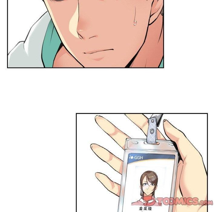 《爸爸也瘋狂》漫画 第4話