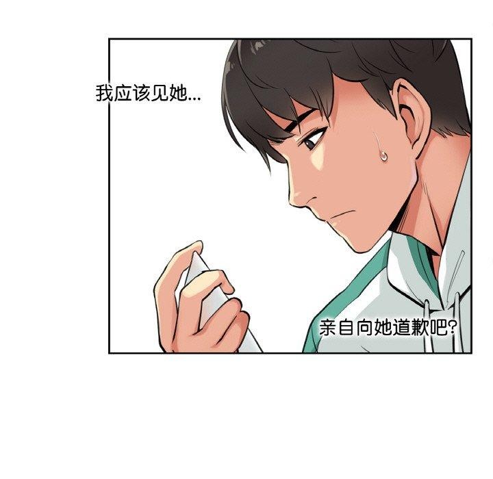 《爸爸也瘋狂》漫画 第4話