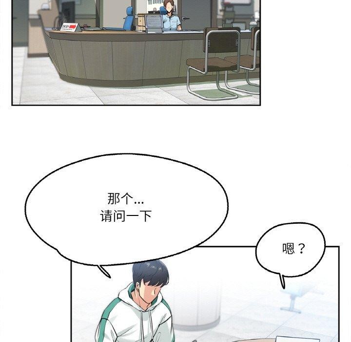 《爸爸也瘋狂》漫画 第4話