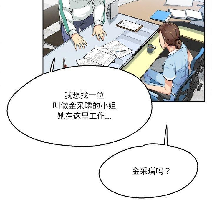 《爸爸也瘋狂》漫画 第4話