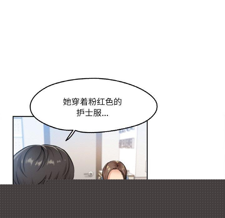 《爸爸也瘋狂》漫画 第4話