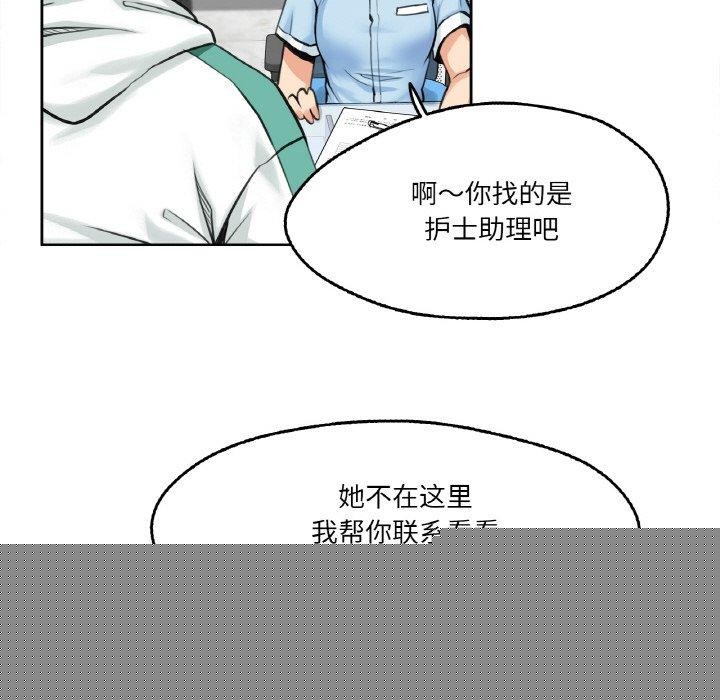 《爸爸也瘋狂》漫画 第4話