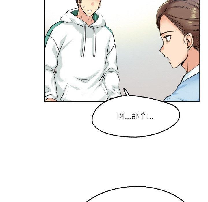 《爸爸也瘋狂》漫画 第4話
