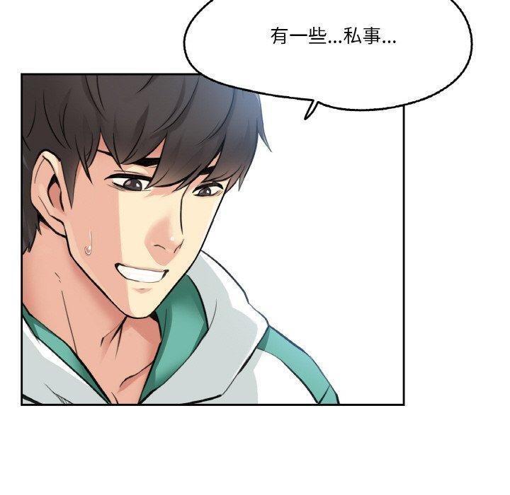 《爸爸也瘋狂》漫画 第4話