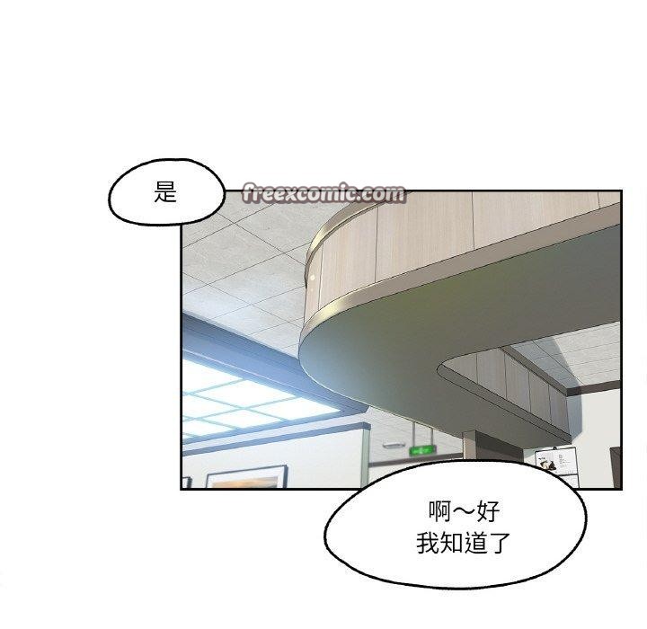 《爸爸也瘋狂》漫画 第4話