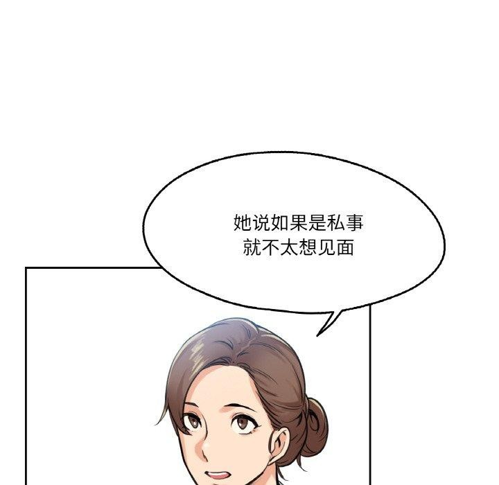 《爸爸也瘋狂》漫画 第4話