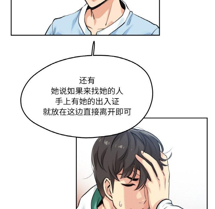 《爸爸也瘋狂》漫画 第4話