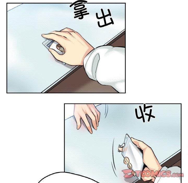 《爸爸也瘋狂》漫画 第4話